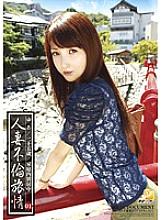 Married Woman Affair Travel 01 Yua