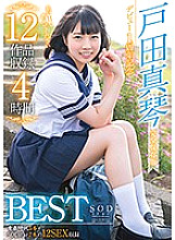 Makoto Toda 1st Anniversary 12 Works Recording 4 Hours BEST