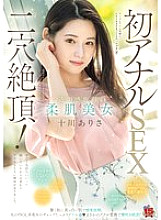 A beautiful woman with soft skin and outstanding clarity. Her first anal sex and two-hole climax! She has amazingly white skin and is extremely sensitive. A beautiful woman from Marunouchi who is an office lady has an anal sex session (heart) and