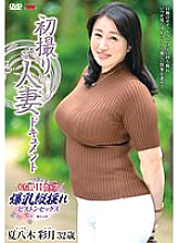 Phim First Shooting Married Woman Document Ayatsu Natsuyagi