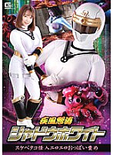 Storm and Wave Shadow White Lewd Octopus Phantom Erotic Boob Blame Hosho Mei - Mei Tosei