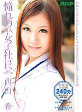 Longing New Female Employee THE SPECIAL Nozomi Nishiyama