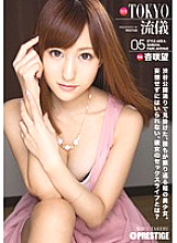 NEW TOKYO style 05 Nozomi Ansaki