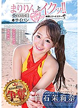Marina Shiraishi SODstar presents Mari Rin and Iku! !! Dream 3 nights 4 days pounding erotic tropical resort tour in Saipan