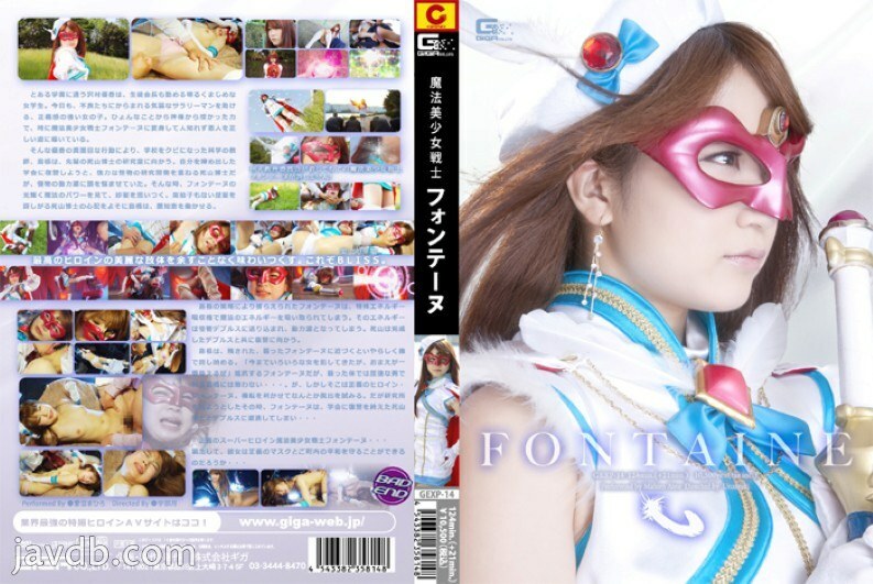 Magical Bishoujo Warrior Fontaine - Mahiro Aine