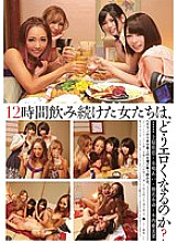 How do women who keep drinking for 12 hours become erotic?