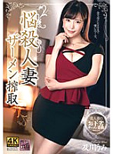 Bombshell Wife Semen Exploitation Umi Oikawa