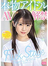 Real Idol Sex Tape Released To The Public Cute Little 149cm Girl From Sotokanda Yui Nagase