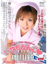 I don't like it☆ Jun Yuikawa