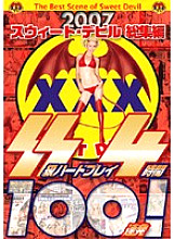 2007 Sweet Devil Highlights SS Grade Hard Play 4 Hours 100 Consecutive Shots!