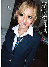 Naughty daily life of a gal who loves old men - Juria Tachibana