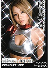 Roll up with infinite restraint! !! !! RICA