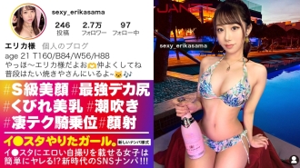 [The ultimate SSS-class beauty] Contrary to her glamorous appearance, this gorgeous SSS-class beauty Instagrammer usually works part-time at a taiyaki shop. We picked her up on social media! Her big ass bouncing from her slender waist is just too