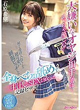 She Usually Hates To Fuck Dirty Old Men... But Today She's Super Nice!! This Super Cute Bitch In Uniform Will Let You Do Anything You Want And Will Lick You From Head To Toe And Creampie Fuck Your Brains Out In This Video Record Nozomi Ishiha