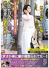 The best cuckold experience This time my wife was completely cuckold by my younger brother ... Kiriko Niio