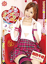 Big Brother Loves My Sister 03 Chika Eiro