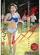 Phim The married woman who led the group on a 4-day, 3-night training camp was playd to the point of going crazy. [Run, get caught, get playd, run, get caught, get playd.] Yumemi Kanae
