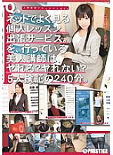 Human Observation Document Q&A 03