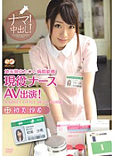Saitama Prefectural Ta○i Hospital Work Active Nurse AV Appearance! Saki Hatsumi