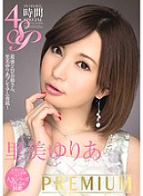 Yuria Satomi x PREMIUM Premium Exhaustion 4 Hours SP