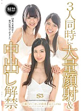 Massive facial cumshots & vaginal cum shot lifted at the same time for 3 people - Natsume Kokun