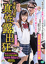 A natu-kawa honor student who doesn't care about makeup even though she's around her age. She Has A Little Interest In Love And Fashion, But Her Erotic Curiosity Is Extraordinary "Even Though It's Embarrassing, I Can't Co