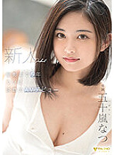 5 years until newcomer shooting Finally decided AV debut Natsu Igarashi