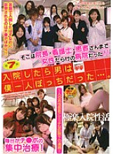 When I was hospitalized, I was the only man...