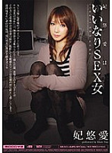 Yua Kisaki is a compliant SEX woman