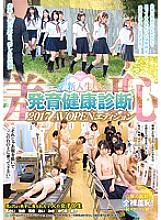 Shame Freshman Growth Health Examination 2017 AV OPEN Edition