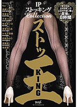 IP Stocking Collection Stop King KING 8 Hours