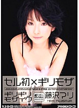 Cell's first x Minimal Mosaic Mari Fujisawa Barely Mosaic