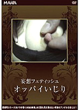 Delusion Fetish knockers messing around