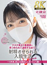[VR] [8K VR] Hospital life where a beautiful masked nurse stares at you and makes you ejaculate until you are discharged ~ 10 years ago, I go to see the older sister I fell in love with ~