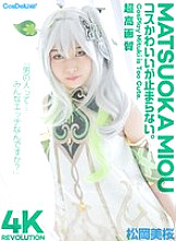 [4K] 4K Revolution The cute costumes are so cute... I can't stop. Mio Matsuoka