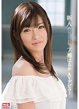 Rookie NO.1 STYLE Haruka Ichinose AV debut