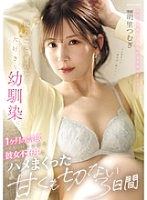 Phim My playhood friend has always loved me, so I made her abstain from sex for a month, and while she was away, we had three bittersweet days of sex. Tsumugi Akari