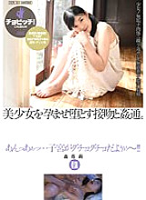 He is a beautiful girl who is pregnant and depraved. - - Moriichi 150 1