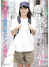 A Female Influencer On A Famous Video Website With Boyish Good Looks And Secretly Big Tits Even Right After She Cums, She Keeps On Getting Pumped Until She Totally Loses It In A Tearful Consecutive Cumming Piston-Pounding Fuck Fest Riko Sato