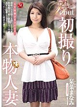 First time filming a real married woman AV appearance documentary ~32-year-old music teacher~ Kana Manami