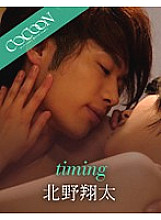 timing-Syota Kitano-