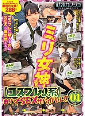 Miri Goddess [Cosplay J Series] Immediate Saddle SEX Survival! ! 01