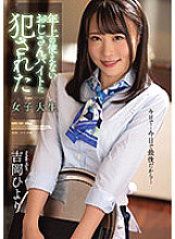 Hiyori Yoshioka, a female college student who was playd by an older uncle's part-time job