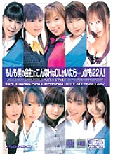 If My Company Had Such A Sexy Office Lady... And 22!