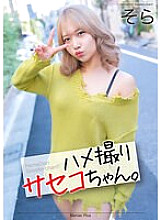 [4K] POV Saseko-chan. Sora Minamino Sora - Nanno Sora