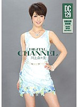 DIGITAL CHANNEL DC129 Nanami Kawakami
