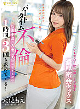 A frustrated married woman with a part-time affair asks for it three times in one hour while her husband returns home... Tenshi Moe 2,155 16