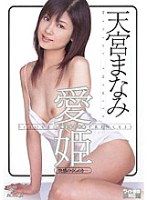 Aihime, The Fluctuations Of Pleasure... Manami Amamiya