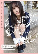 Complete raw STYLE @ J-style single mother candidate 12 A 165cm tall girl in the volleyball club who loves older men, with growing E-cup breasts! Creampie for Yu-chan, who is a secret slut! Yu-chan Ezumi