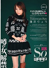 Peaceful Older Sister's Relief Sex Ryo Takamiya